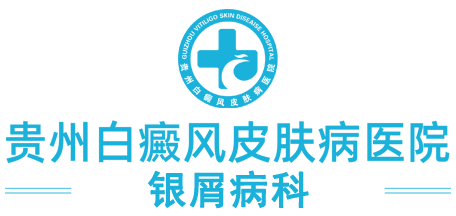 合肥银屑病医院